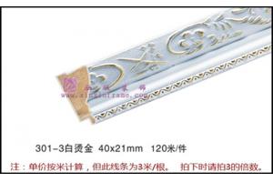 301-3 实木穿衣镜框木质线条 装饰画框线条 三色入