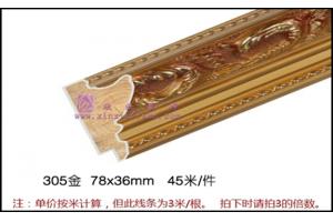305 实木影楼婚纱相框木质线 欧式相框穿衣镜框条 两色入