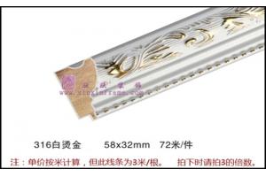 316 欧式实木镜框相框木质线条 高档装饰画框 三色入