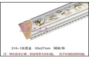 316-1 批发欧美油画框影楼相框加工 穿衣全身镜框木质线条 三色入
