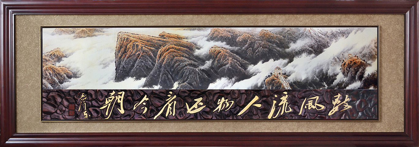 数风流人物