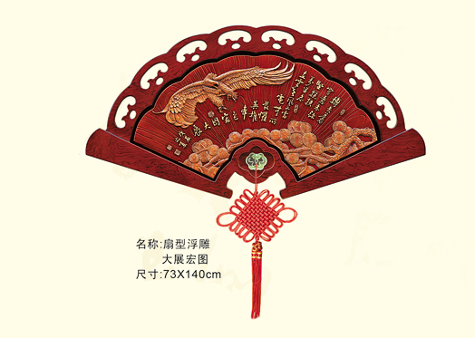 大展鸿图