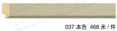 037本色