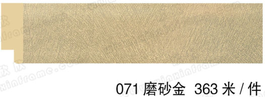 071磨砂金
