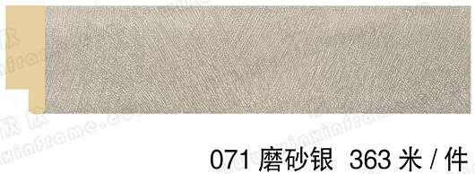071磨砂银