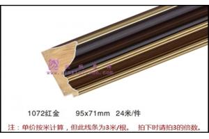 1072 深红金色 欧式古典油画装裱画框木质线条 大幅装饰画框条