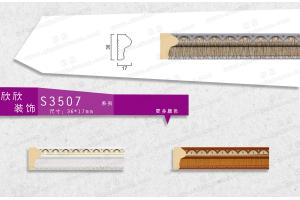 S3507 PS发泡欧式装饰线门套线窗套线背景墙线 三色入