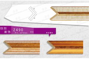 Z490系列  防水环保欧式阳角线 包角线 三色入